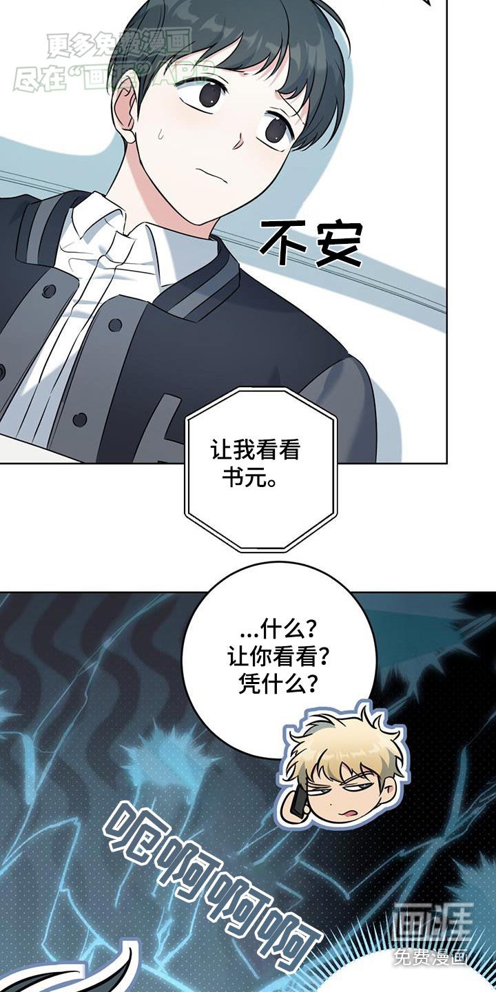 第53章：好好休息