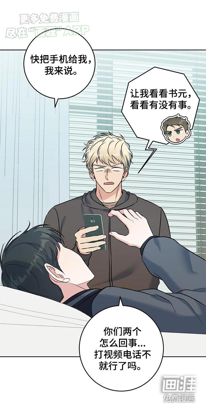 第54章：超级好吃