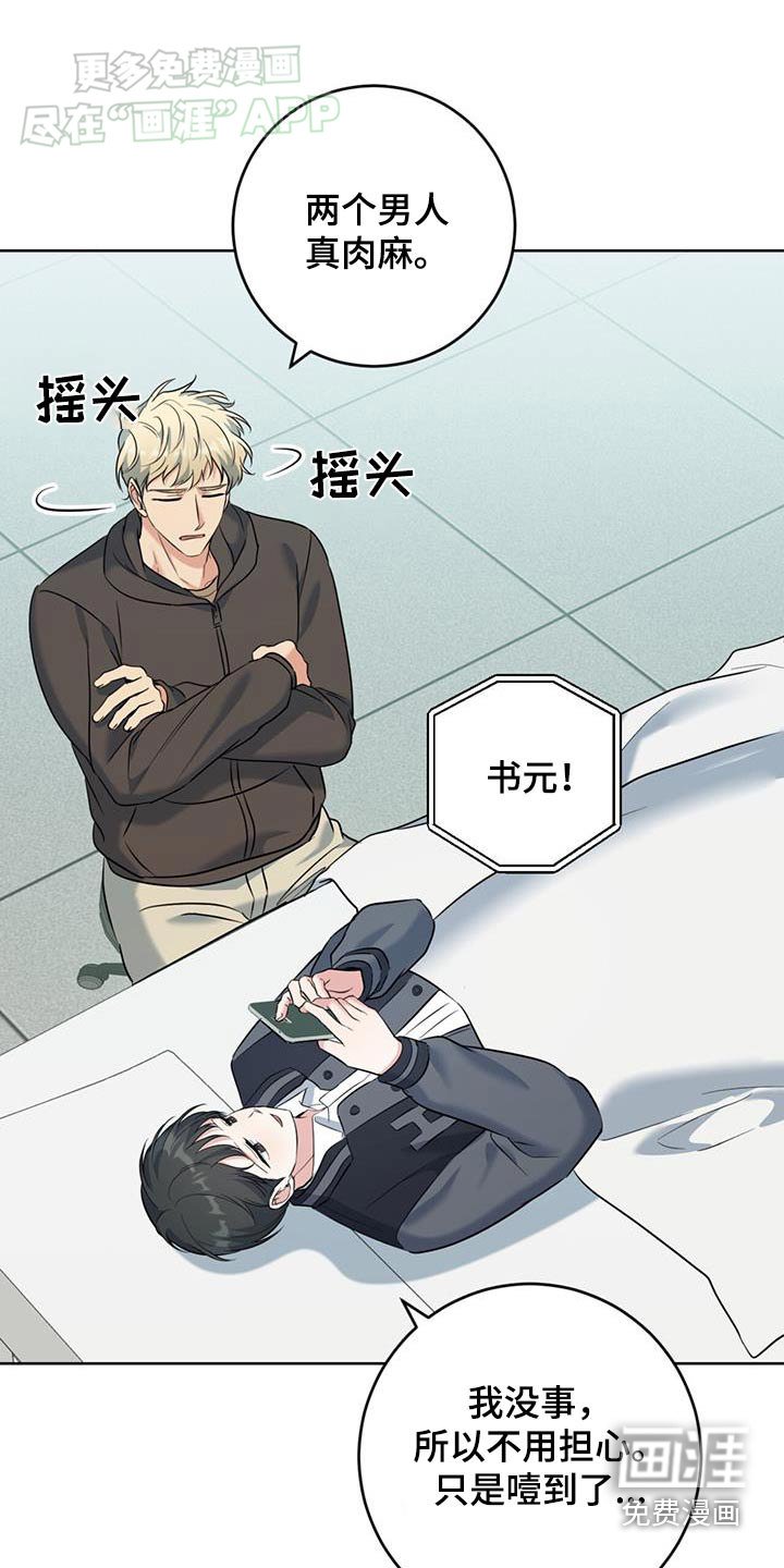 第54章：超级好吃