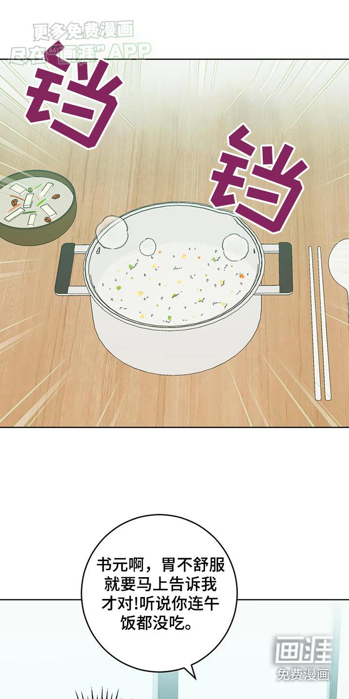 第54章：超级好吃