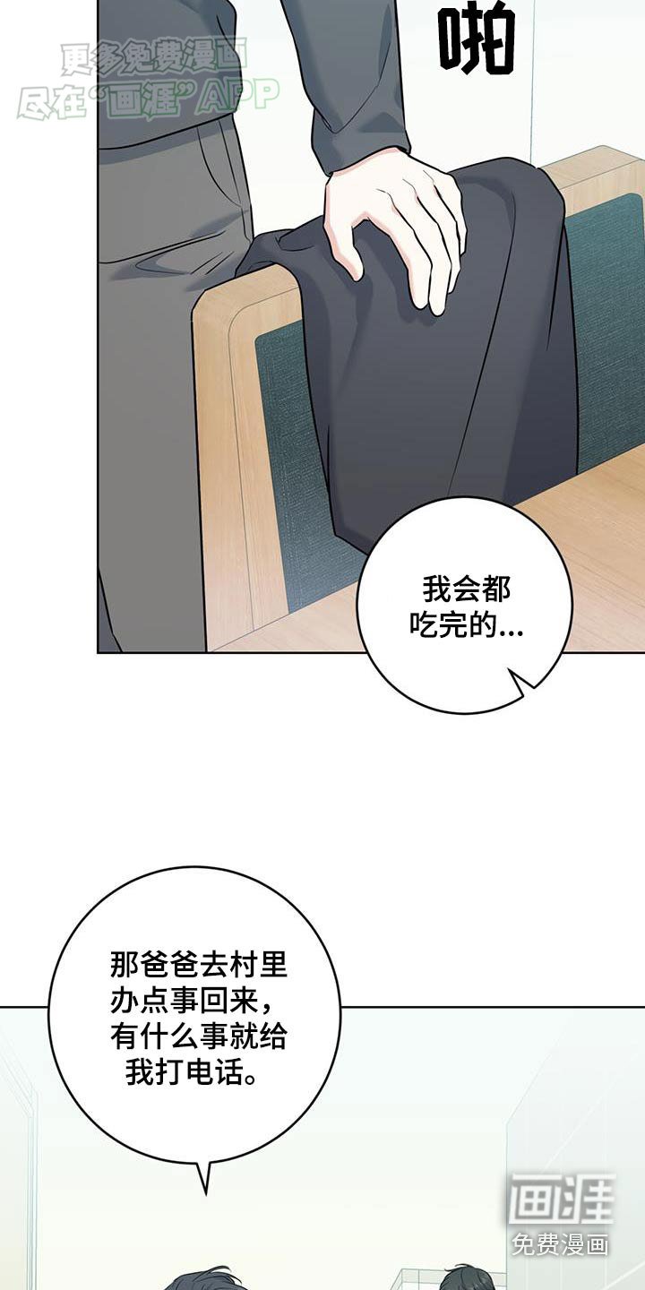 第54章：超级好吃