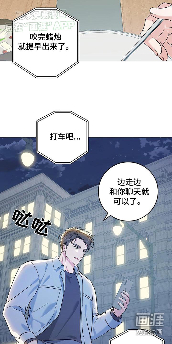第54章：超级好吃