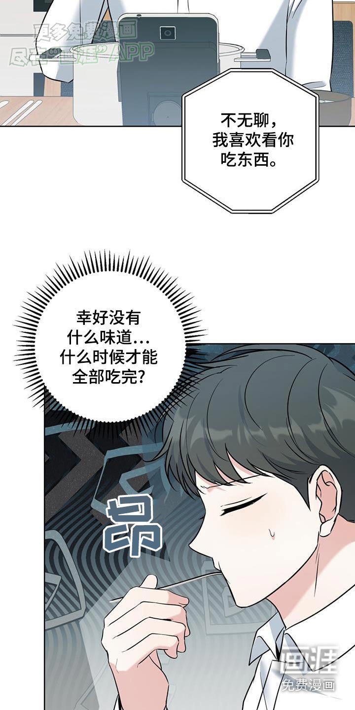 第54章：超级好吃