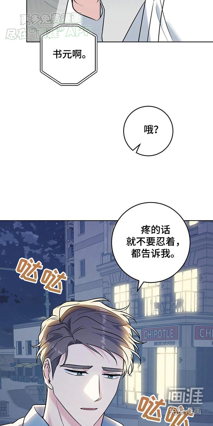 第54章：超级好吃