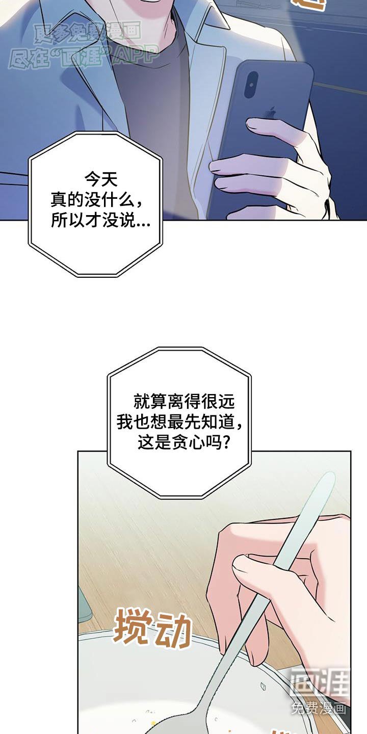 第54章：超级好吃