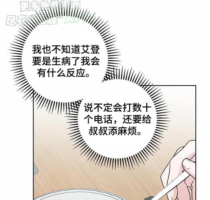 第54章：超级好吃