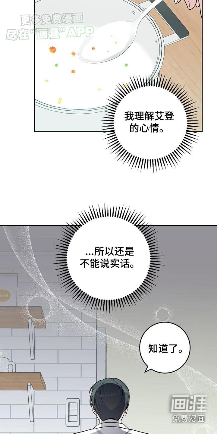 第54章：超级好吃