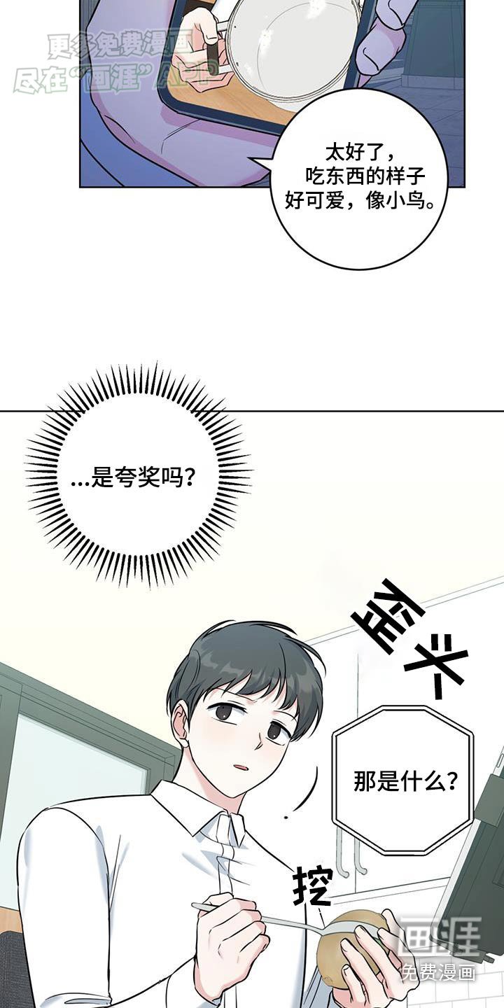 第54章：超级好吃
