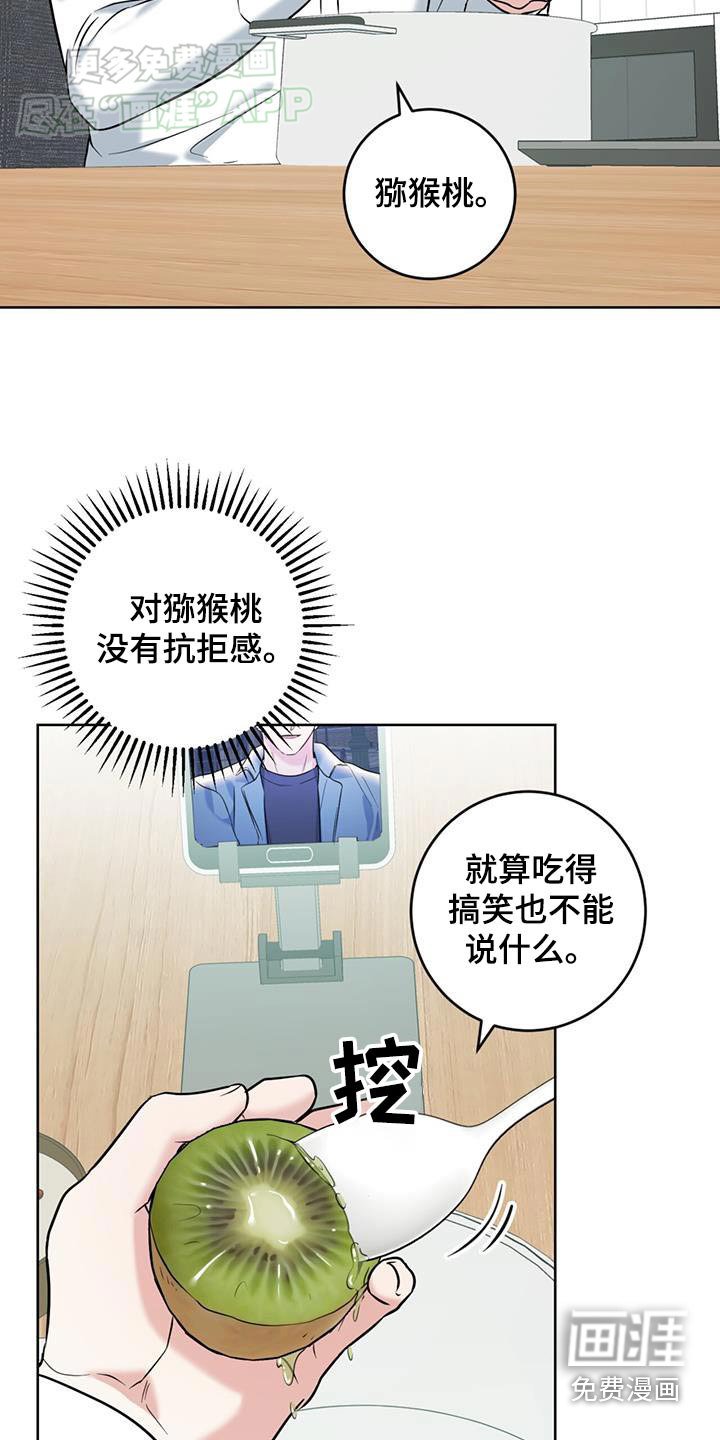 第54章：超级好吃