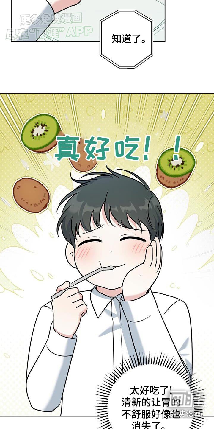第54章：超级好吃