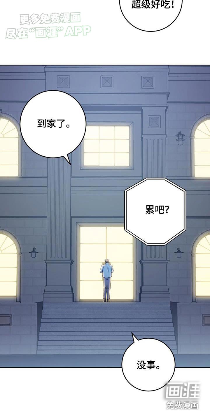 第54章：超级好吃
