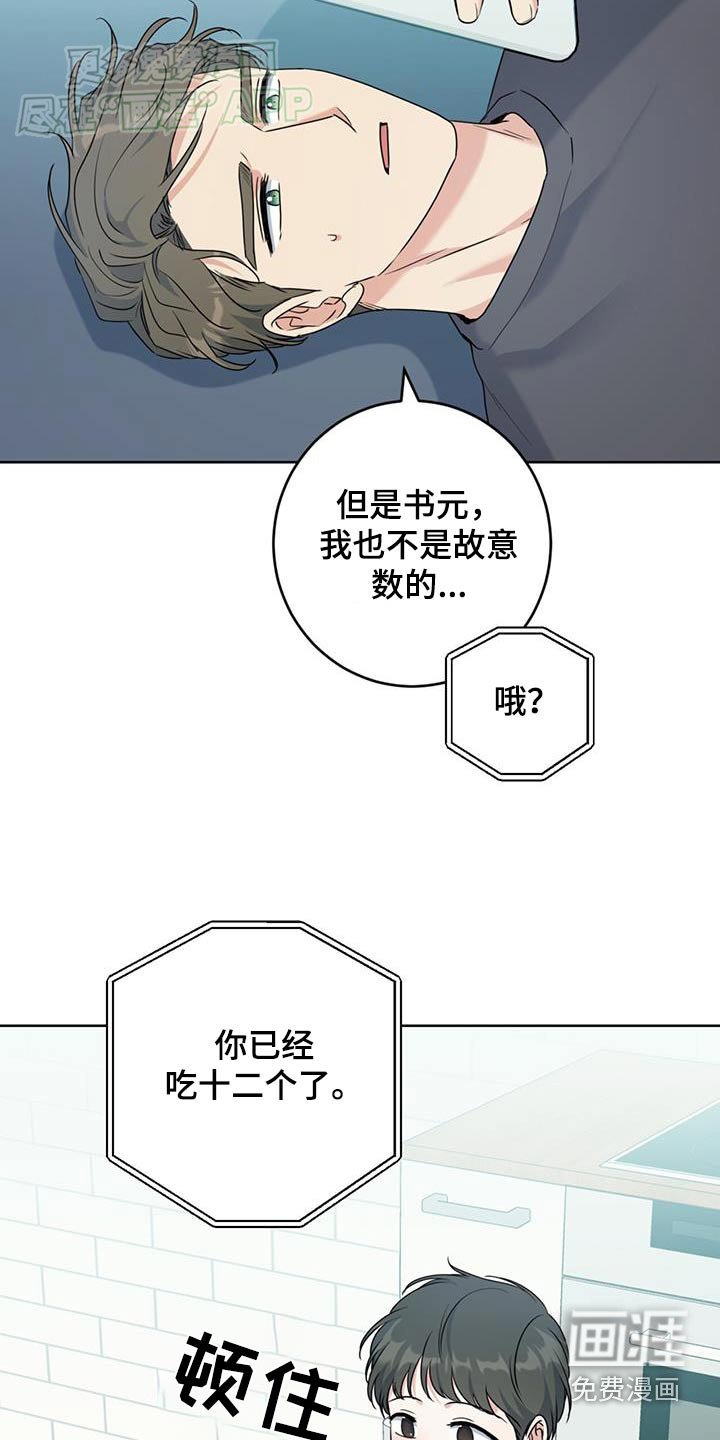 第55章：谢谢你