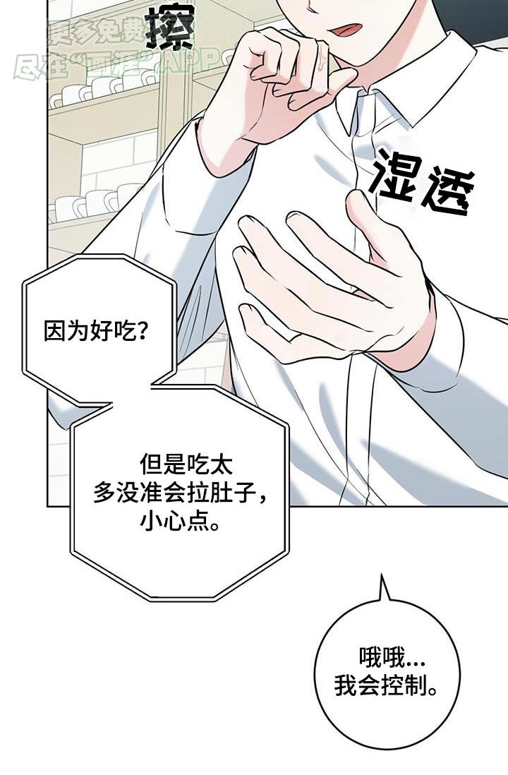 第55章：谢谢你