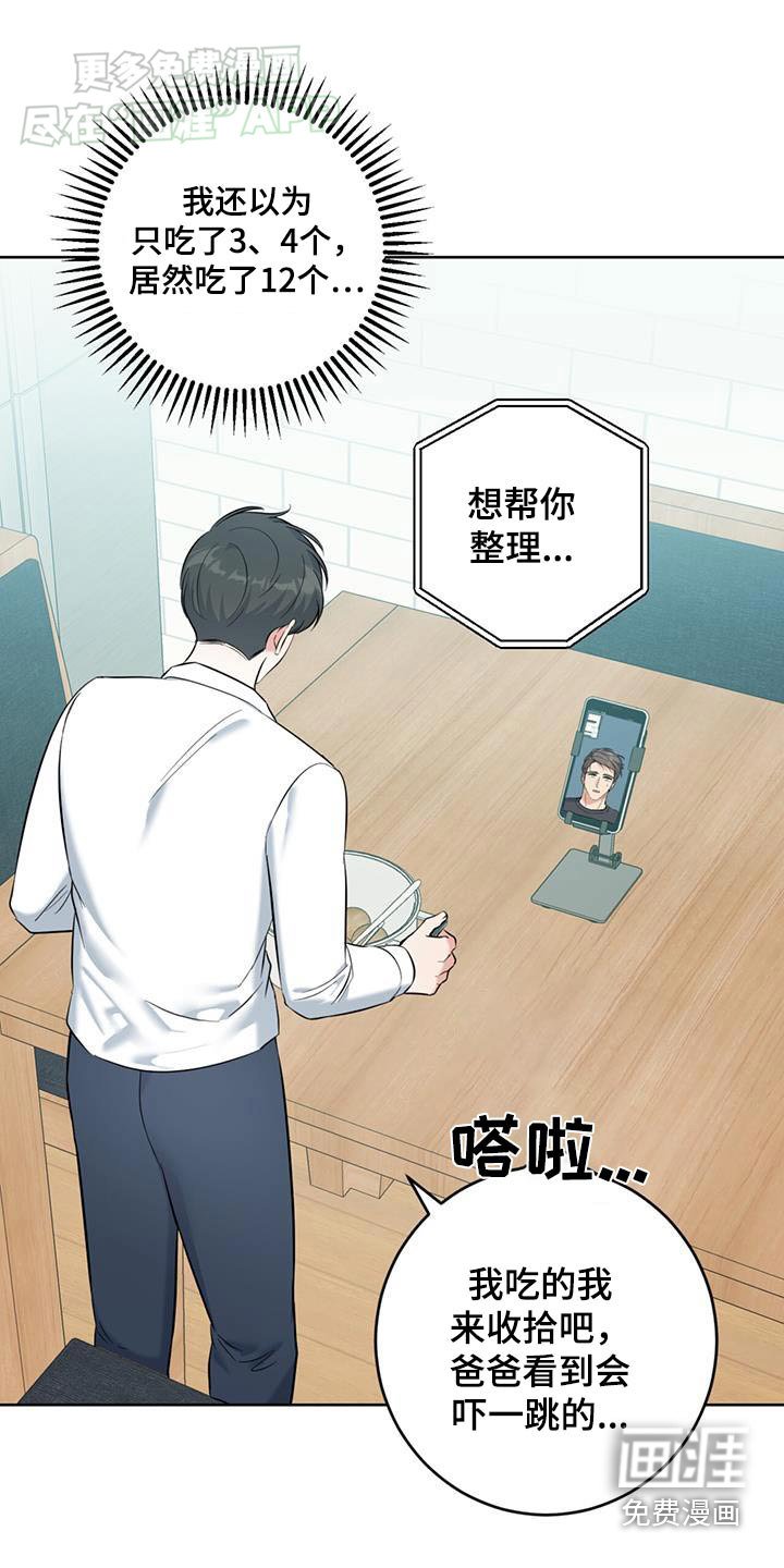 第55章：谢谢你