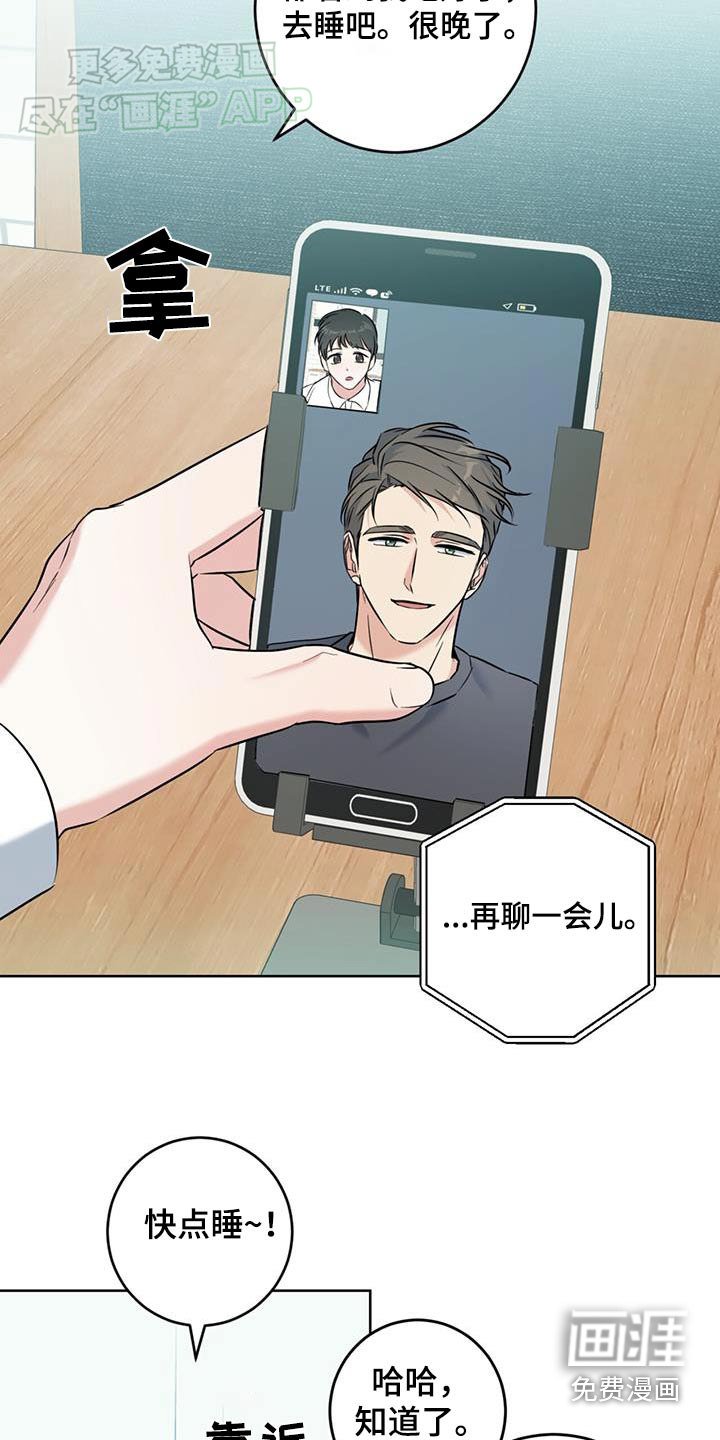 第55章：谢谢你