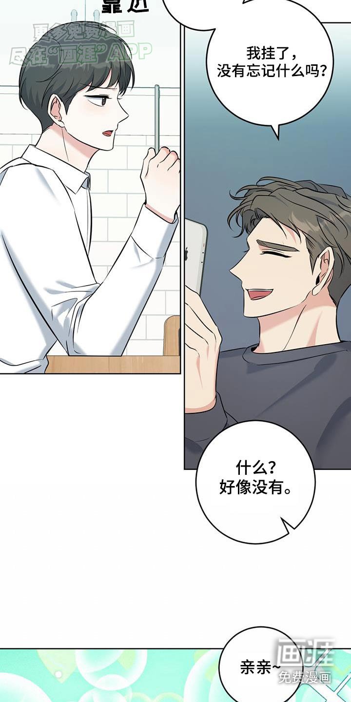 第55章：谢谢你
