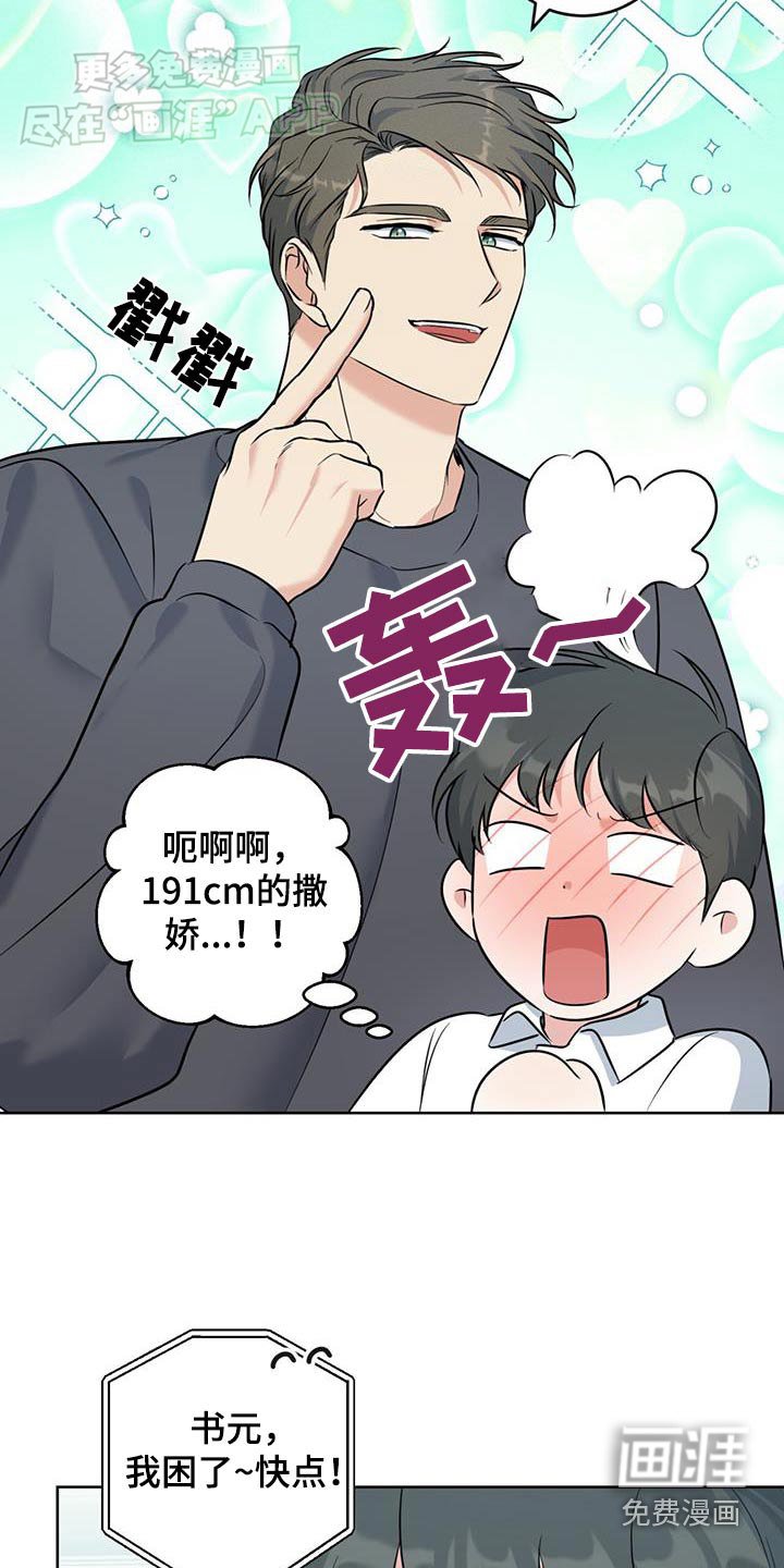 第55章：谢谢你