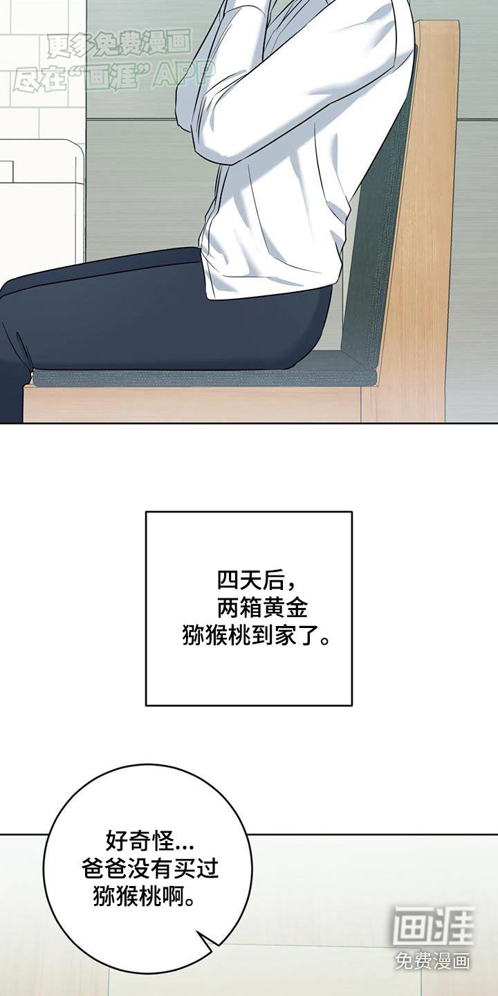 第55章：谢谢你
