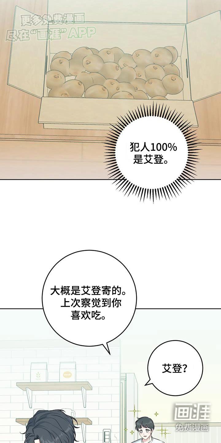 第55章：谢谢你