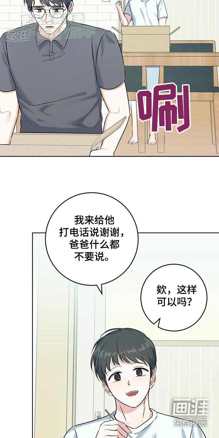 第55章：谢谢你