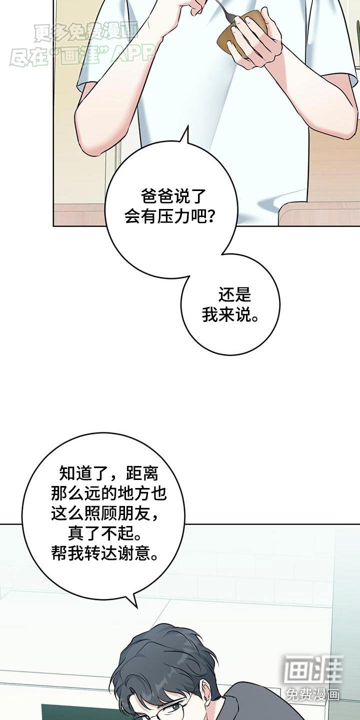 第55章：谢谢你