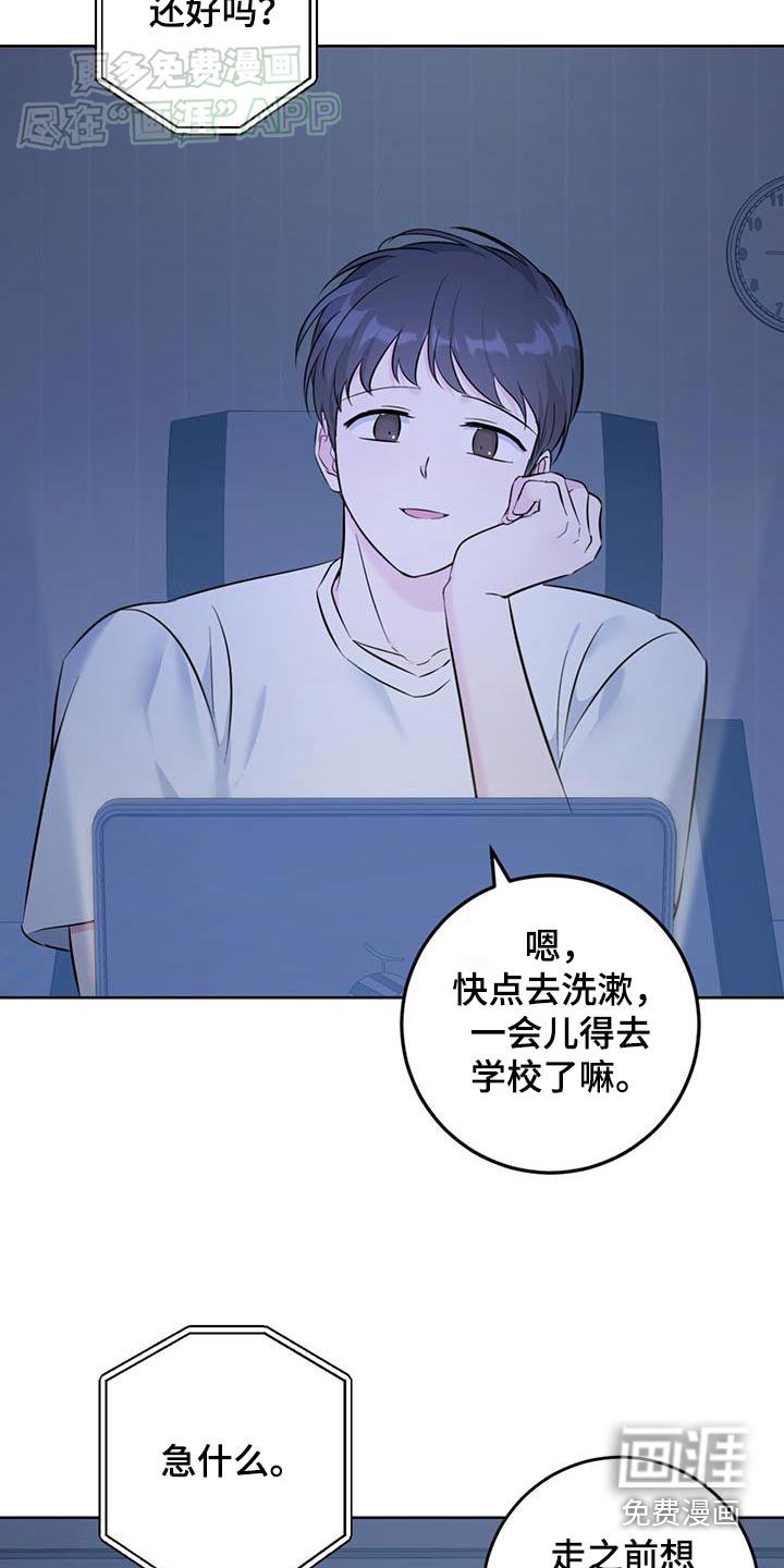 第55章：谢谢你