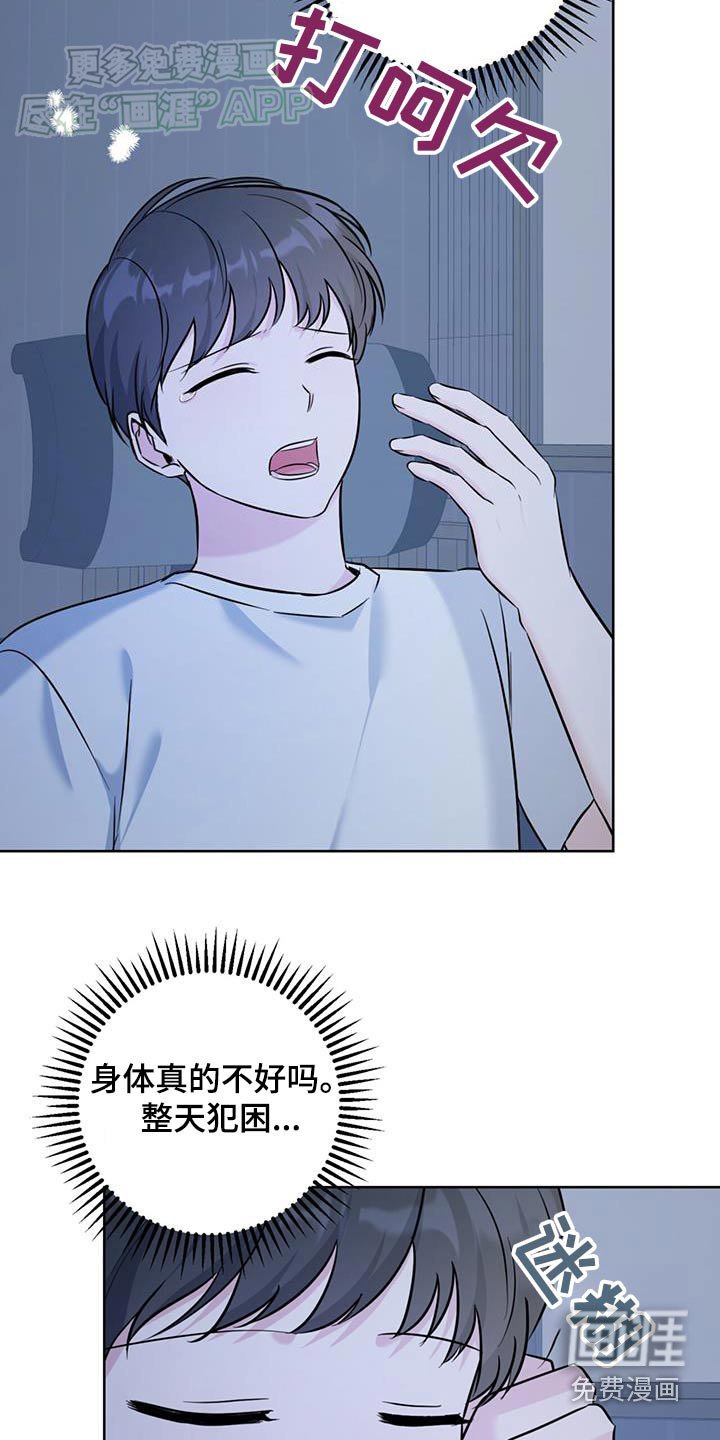 第55章：谢谢你