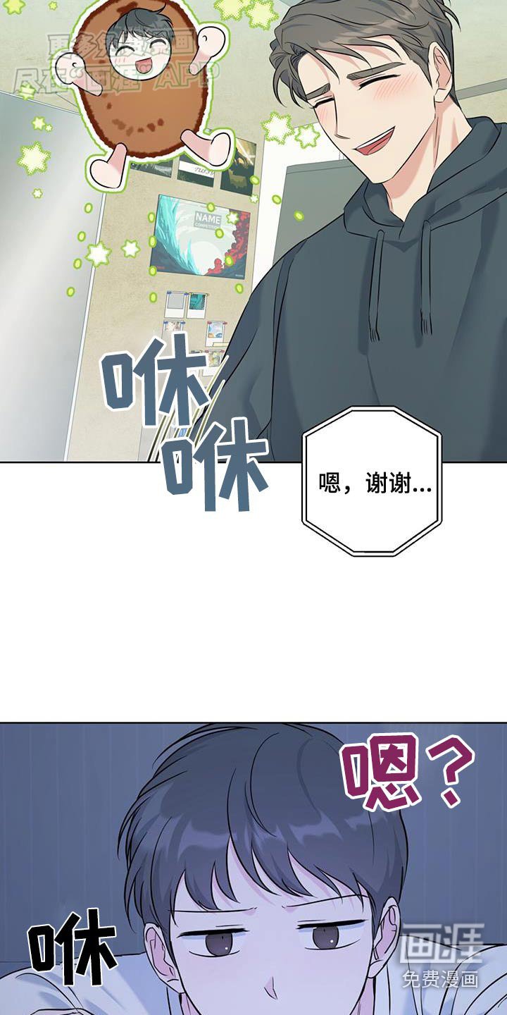 第55章：谢谢你