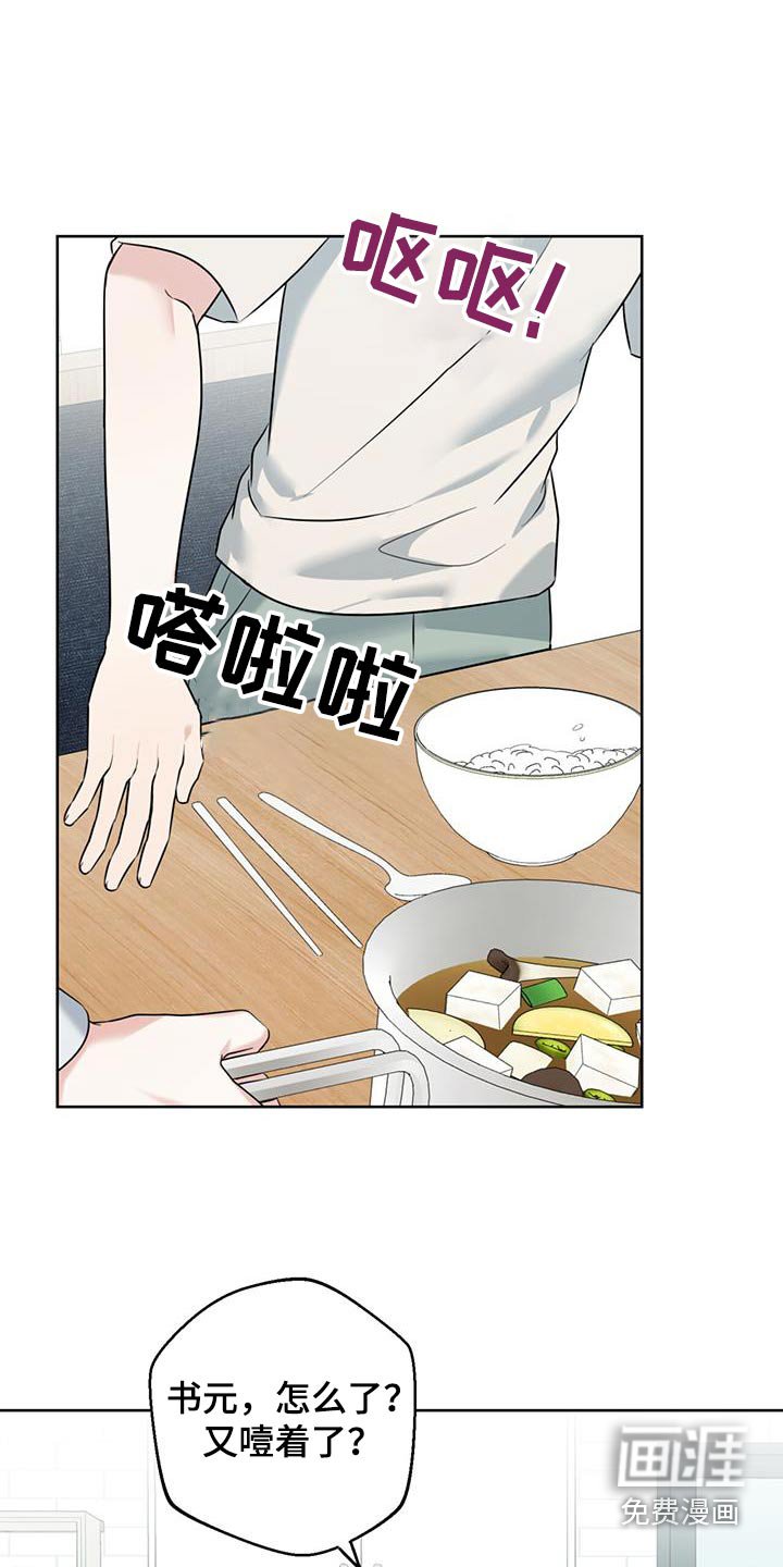 第56章：不舒服