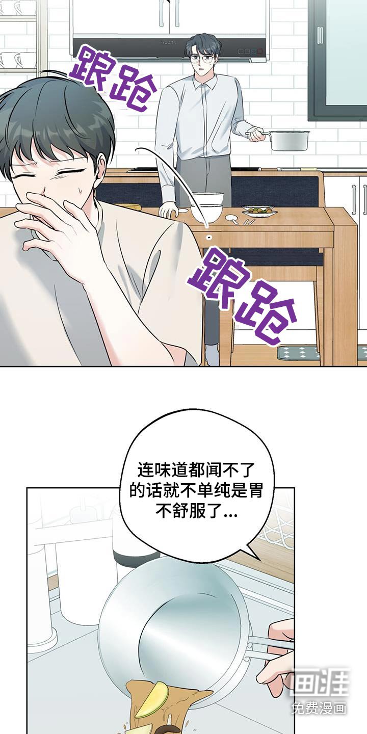 第56章：不舒服
