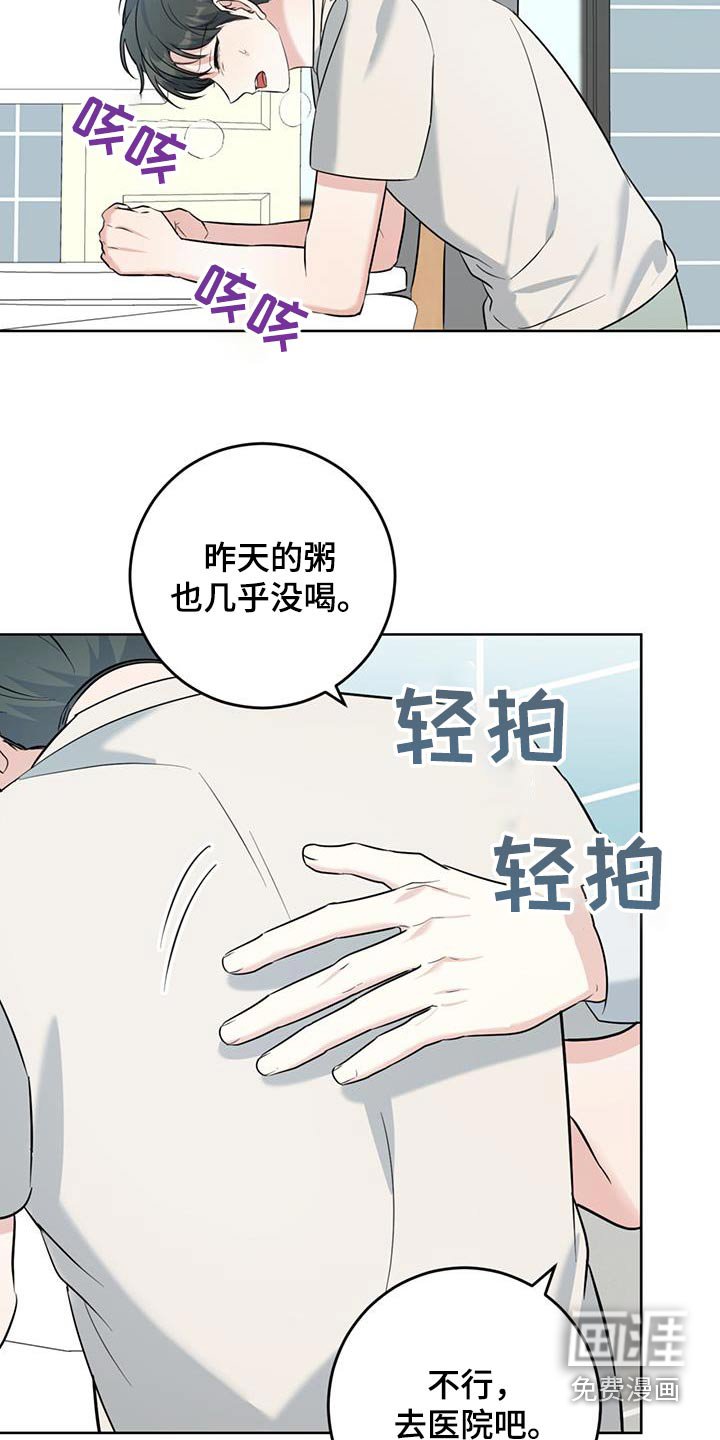 第56章：不舒服