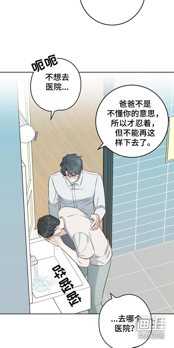 第56章：不舒服