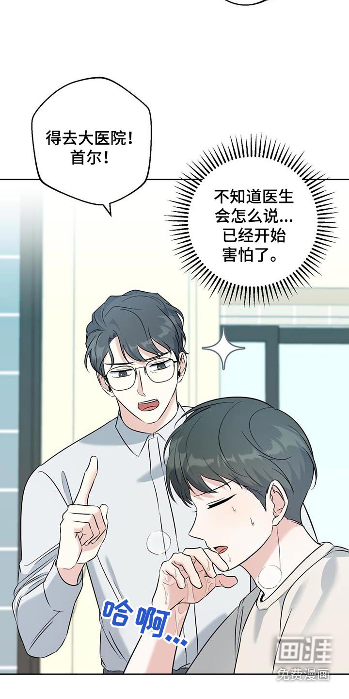 第56章：不舒服