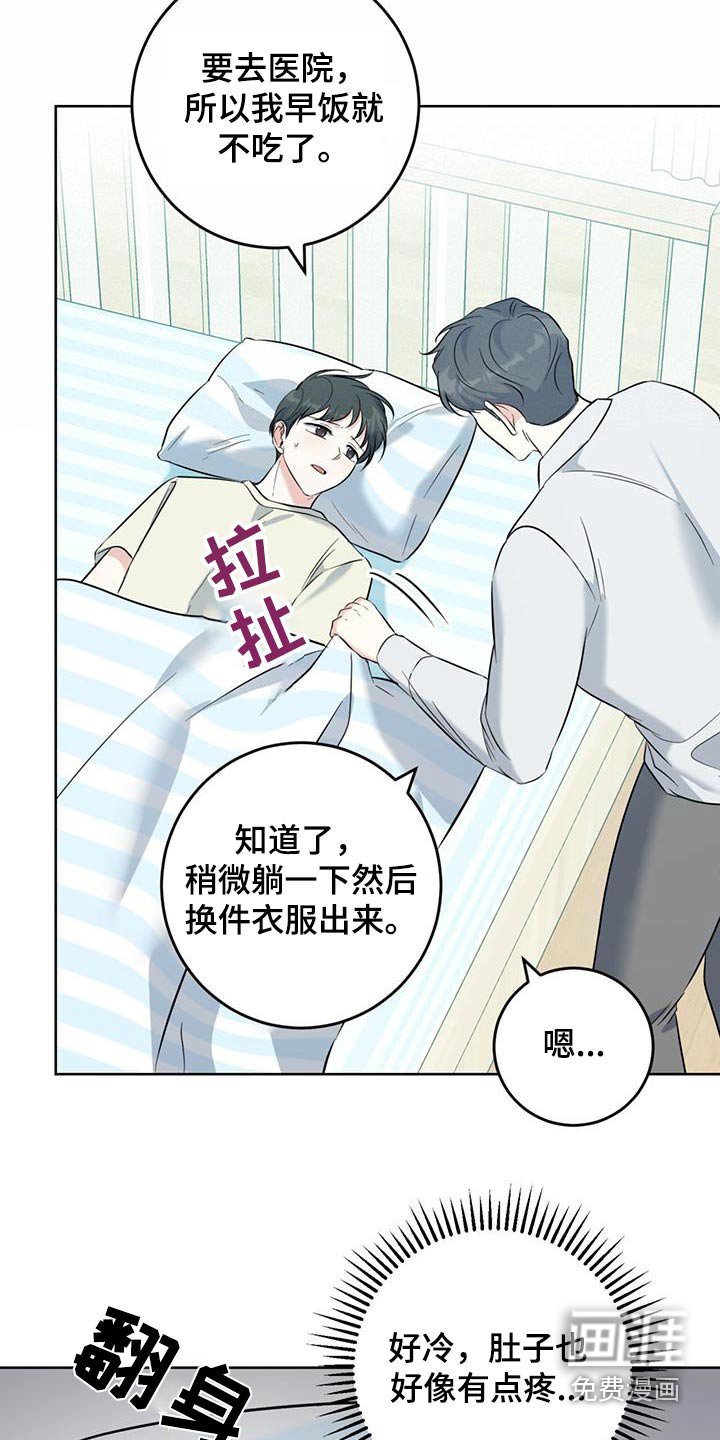 第56章：不舒服
