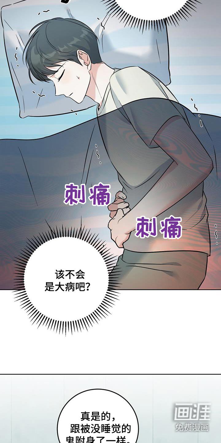 第56章：不舒服