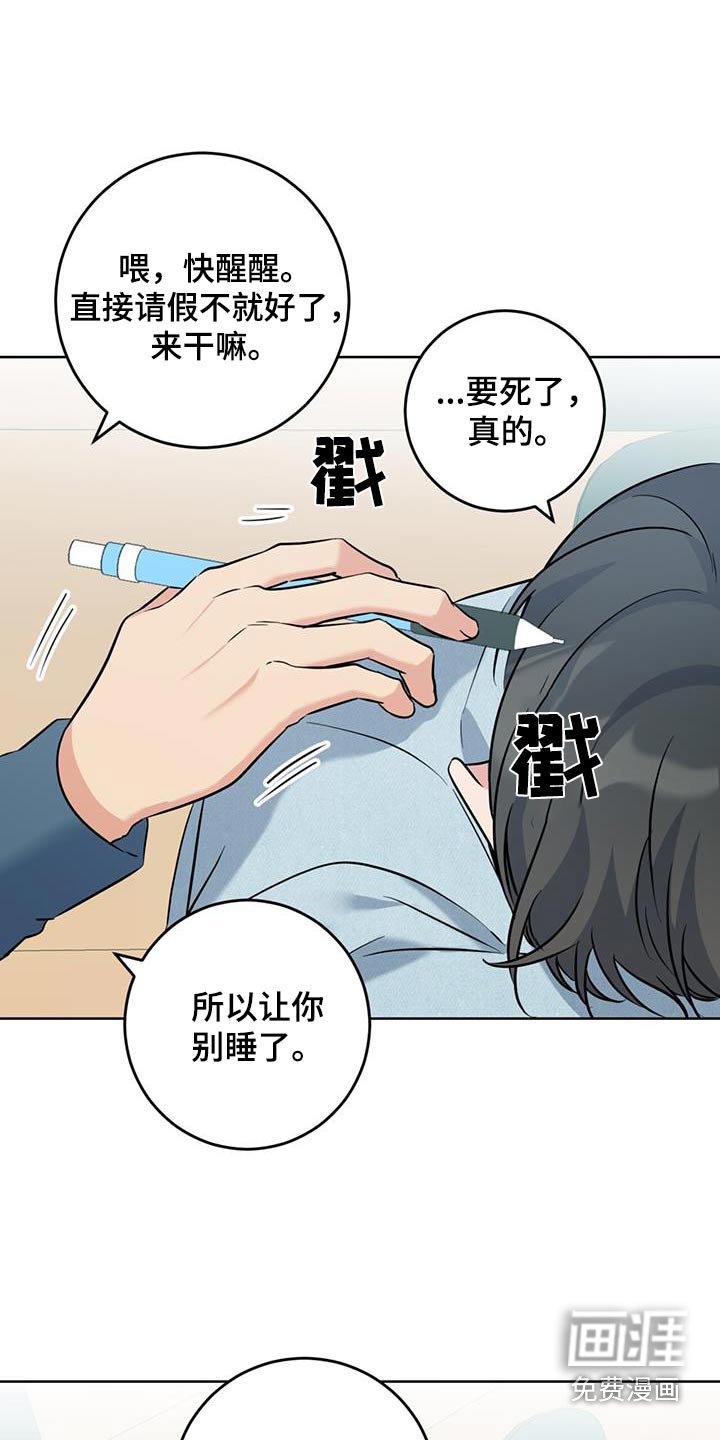 第56章：不舒服