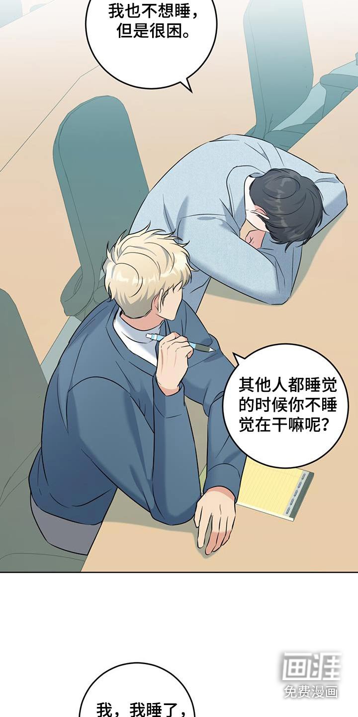 第56章：不舒服