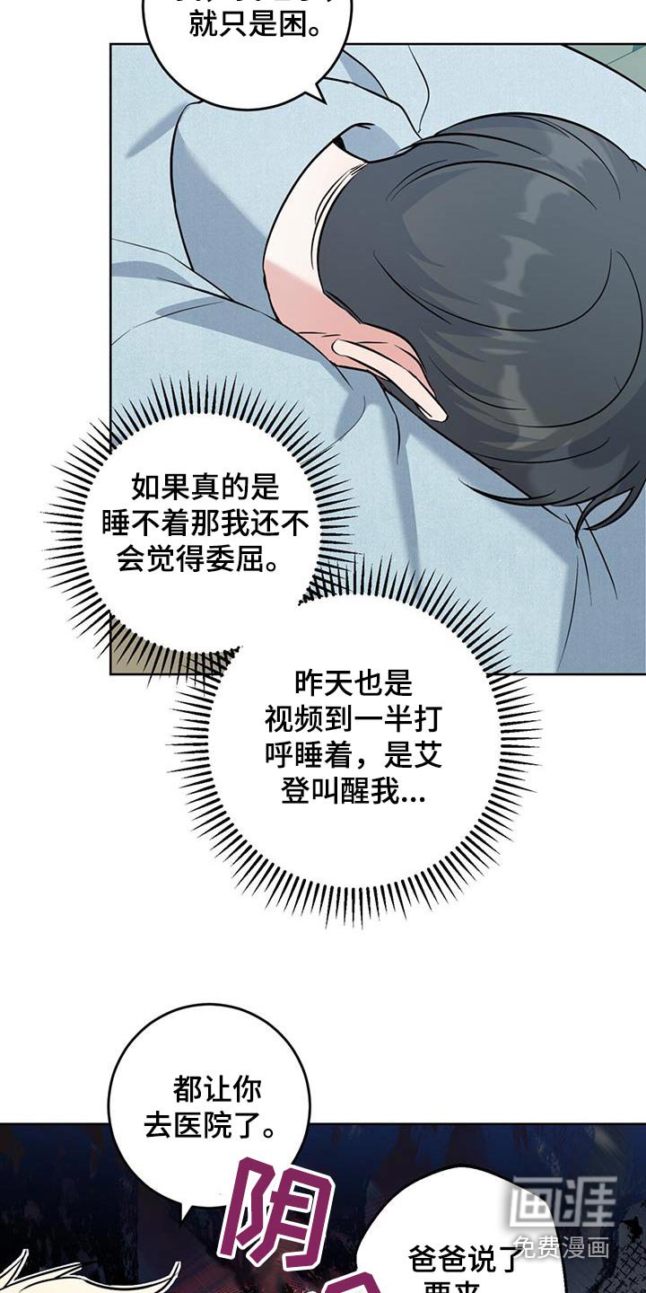 第56章：不舒服