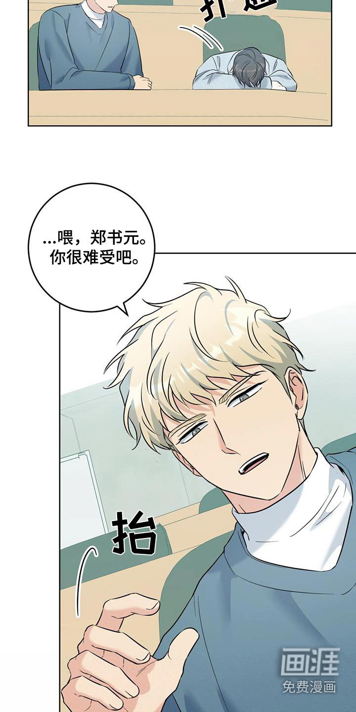 第56章：不舒服