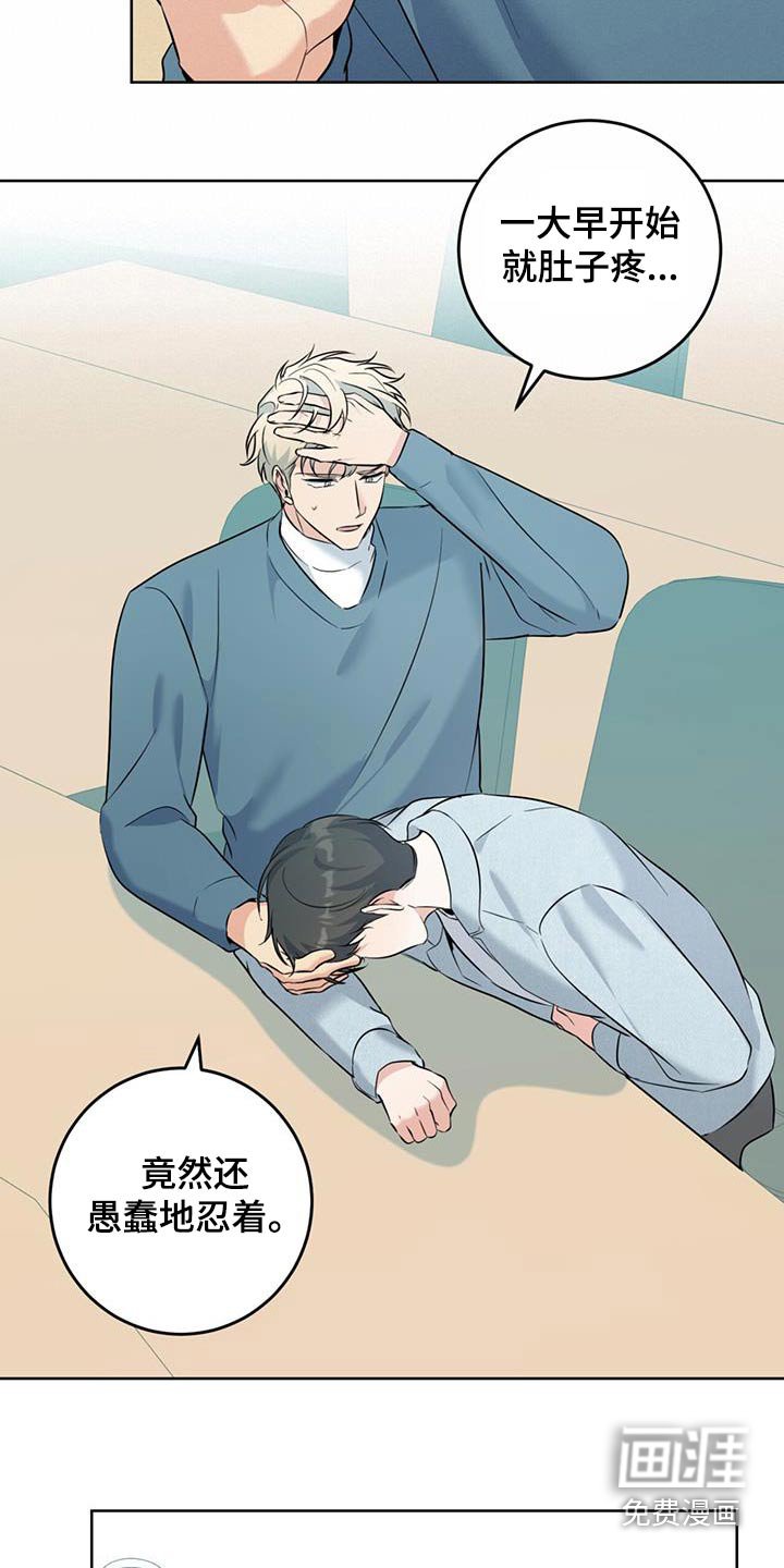 第56章：不舒服