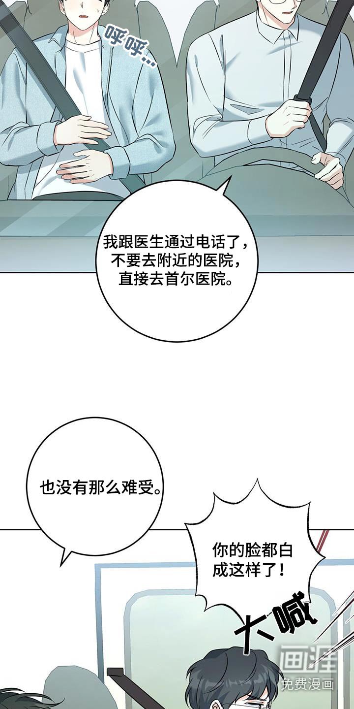 第56章：不舒服