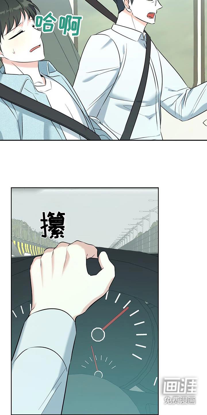 第56章：不舒服