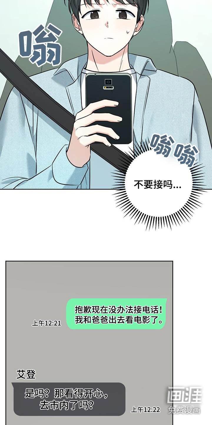 第56章：不舒服