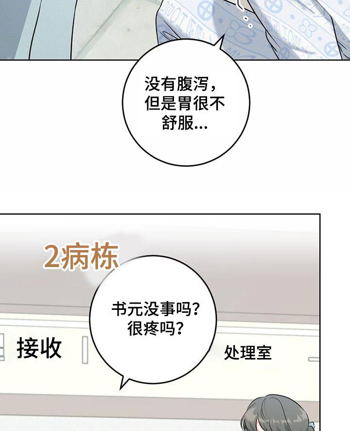 第56章：不舒服