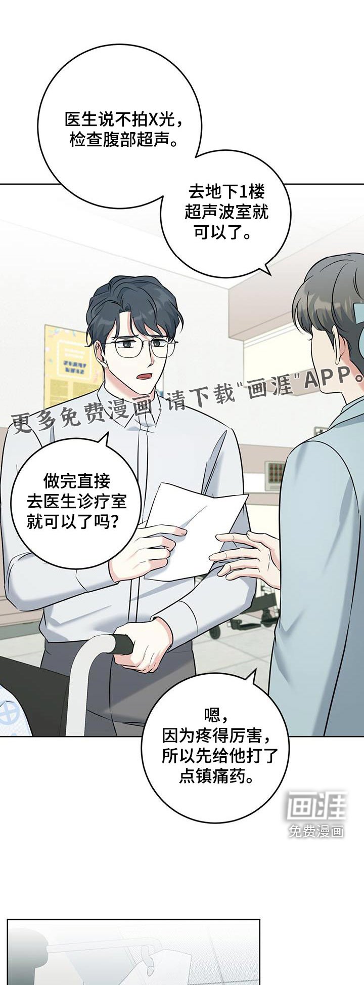 第57章：怀孕