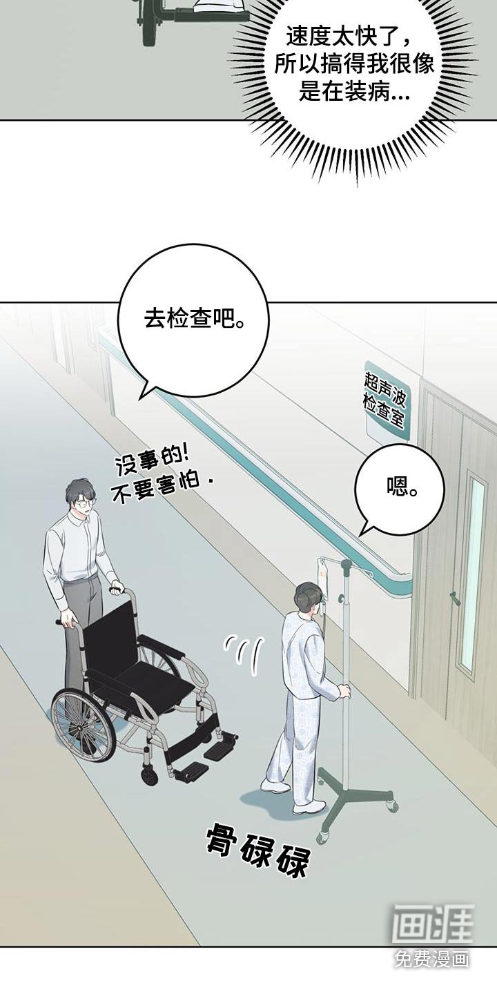第57章：怀孕