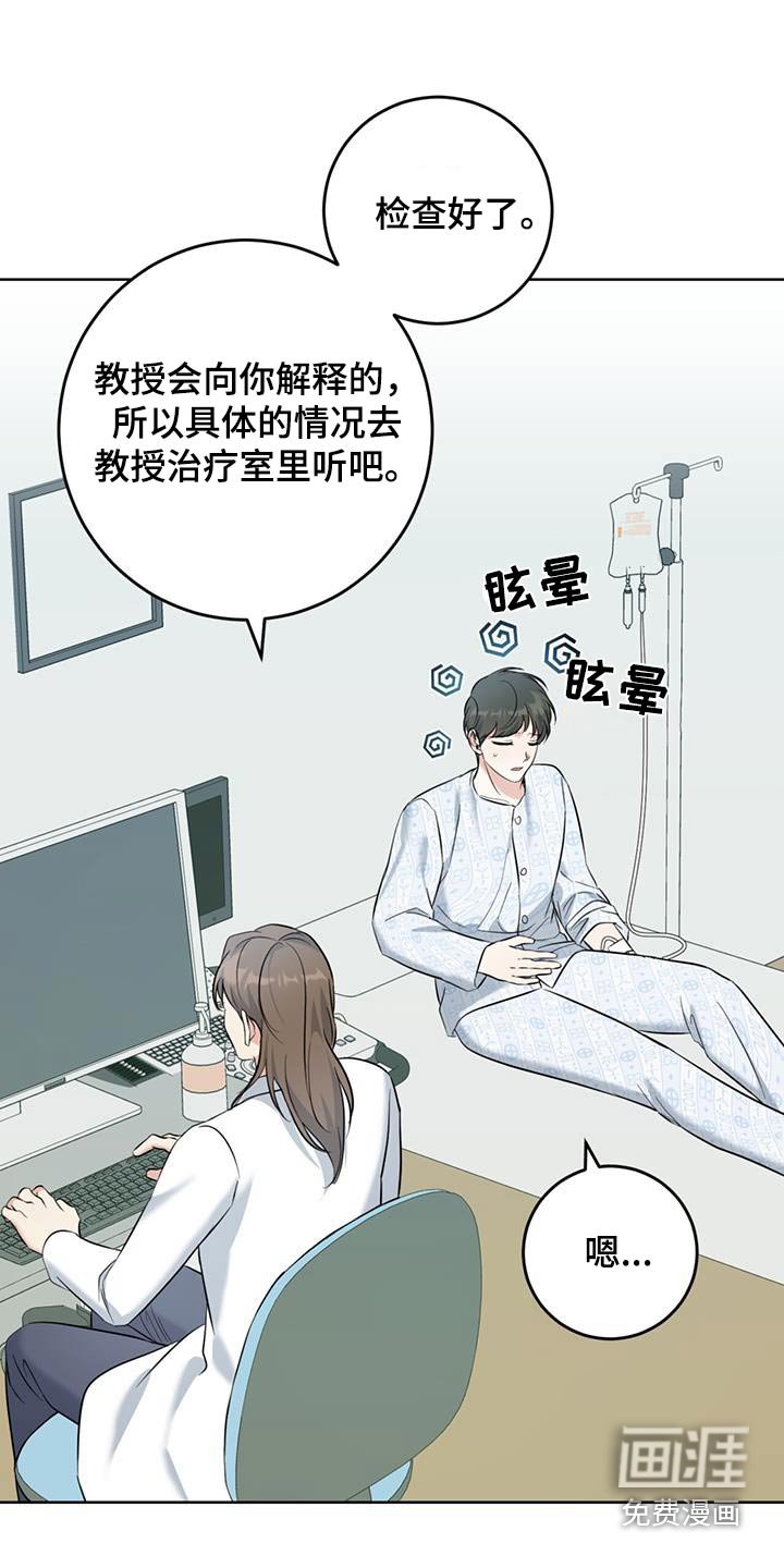 第57章：怀孕