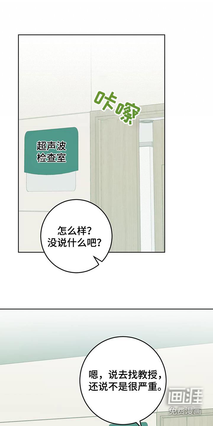 第57章：怀孕