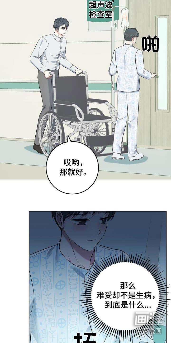 第57章：怀孕