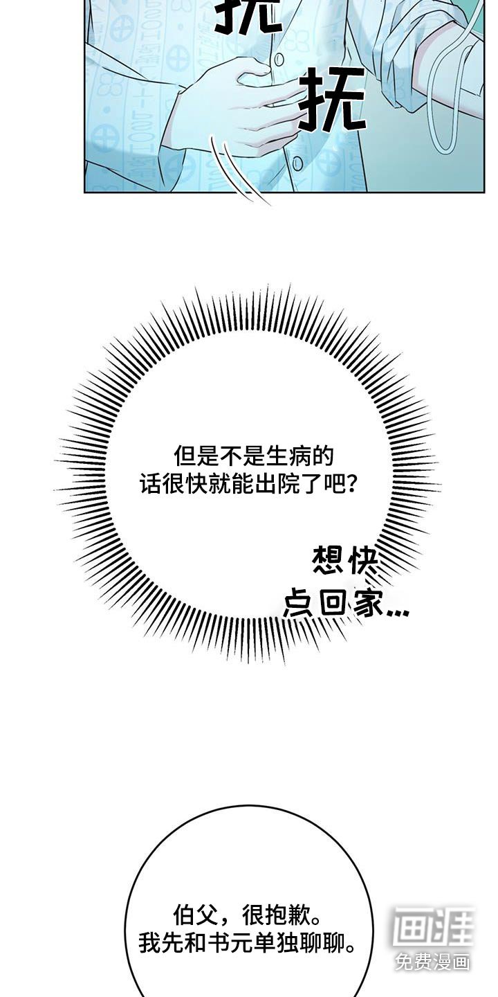 第57章：怀孕